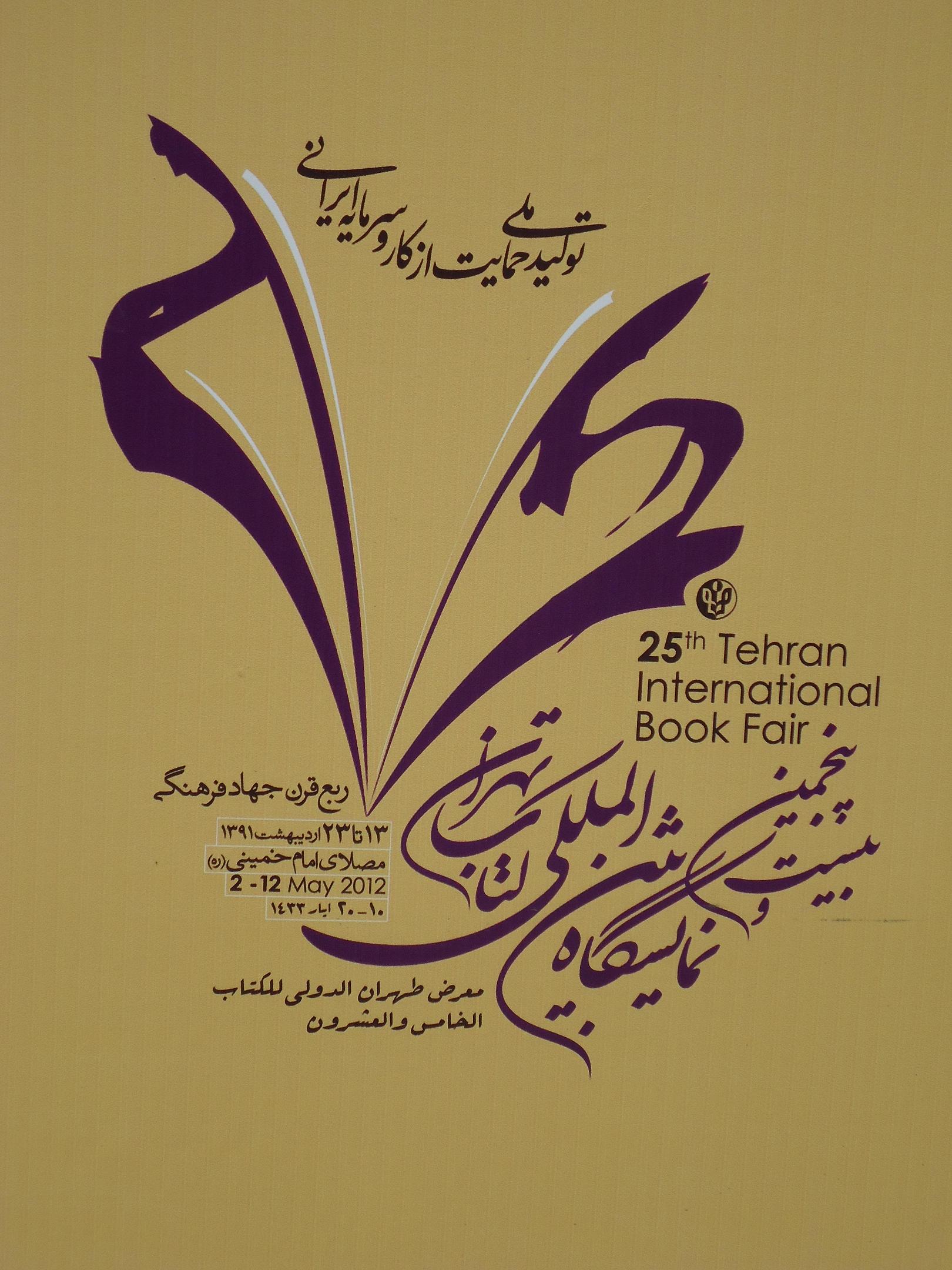 1. 25th fair.jpg - 405.11 Kb